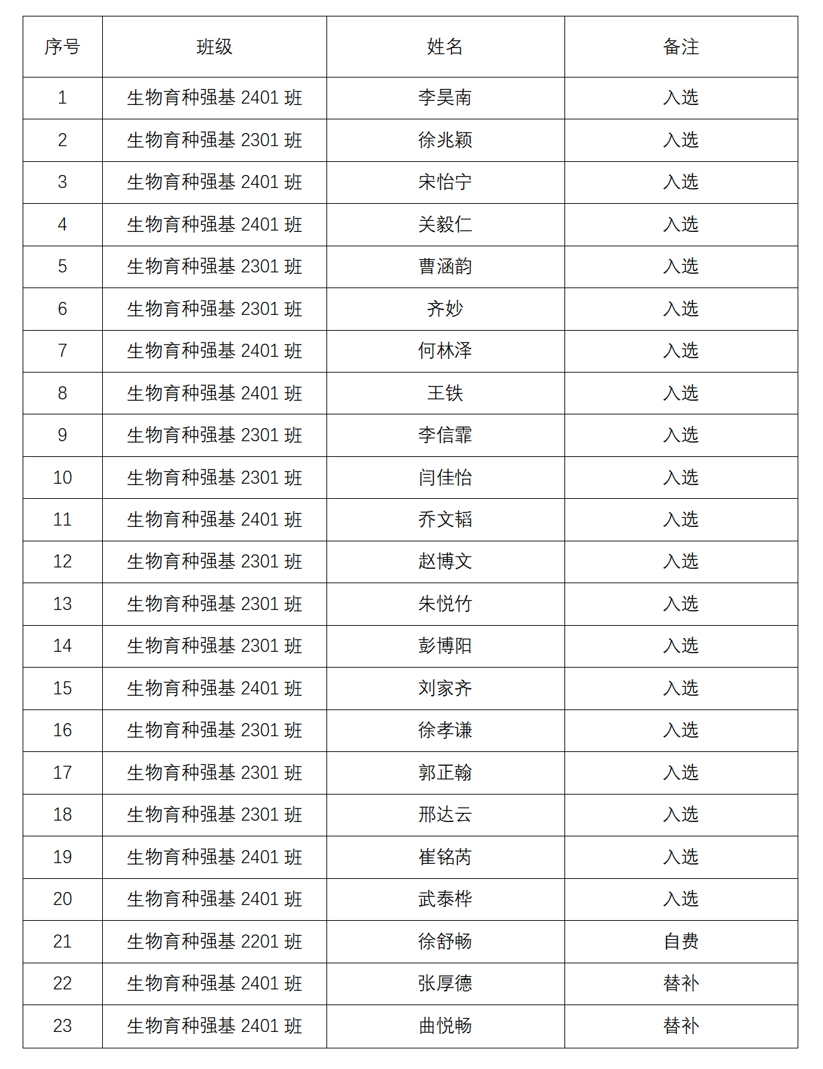 文字文稿2_01(1).png